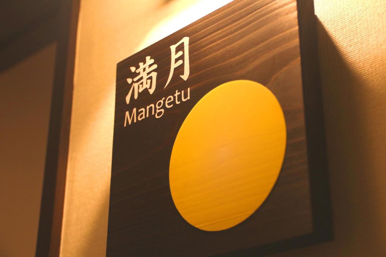 Oyado Tsukiusagi Hatsukaichi Exterior foto