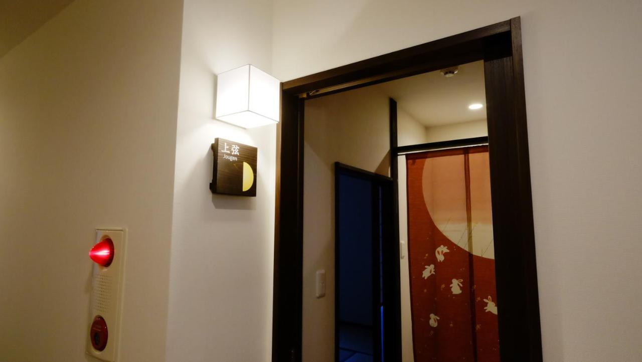 Oyado Tsukiusagi Hatsukaichi Zimmer foto